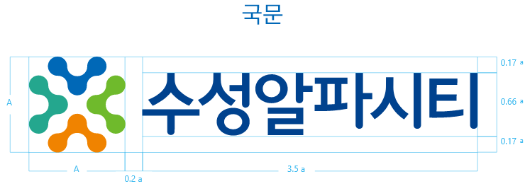 수성알파시티 시그니처 가로 국문 이미지
