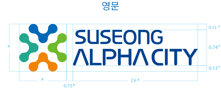 수성알파시티 시그니처 가로 영문 이미지