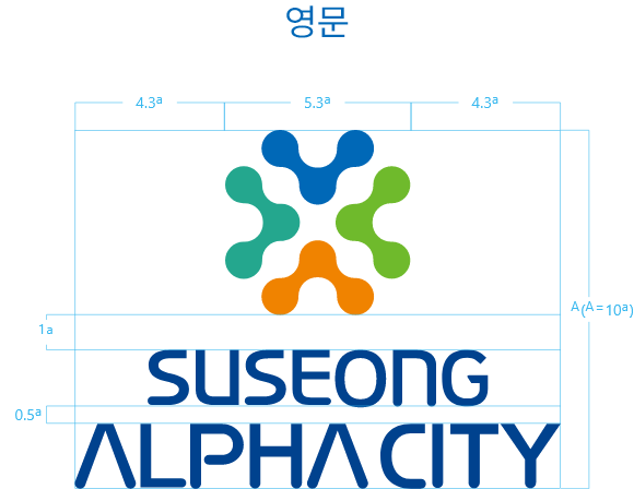 수성알파시티 시그니처 상하 영문 이미지
