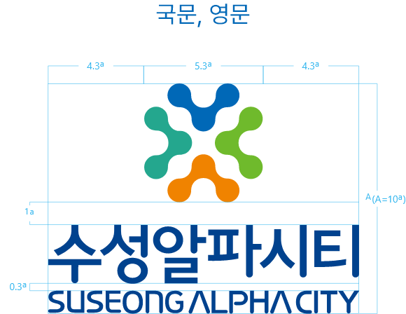 수성알파시티 시그니처 상하 국문, 영문 이미지