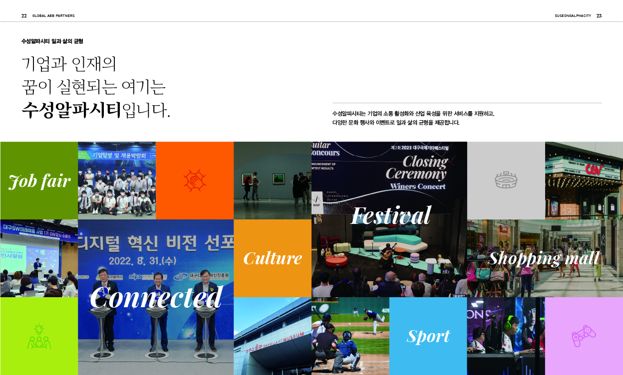 홍보 브로슈어 12 페이지