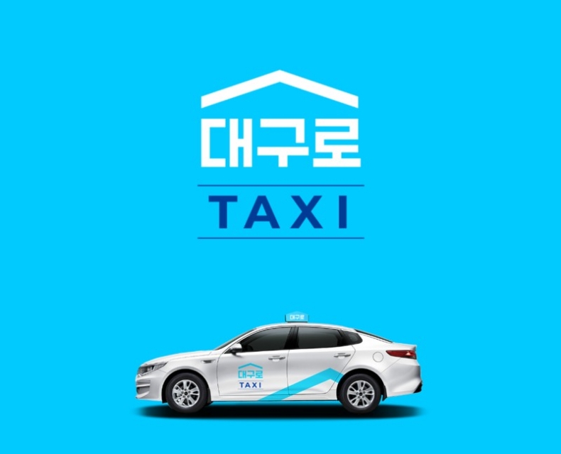대구로 택시 홍보 이미지