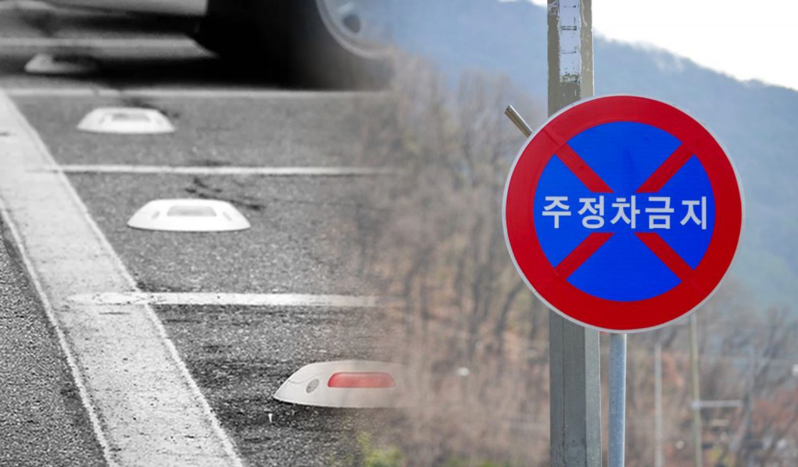 주정차 무인관제 시스템 홍보 이미지