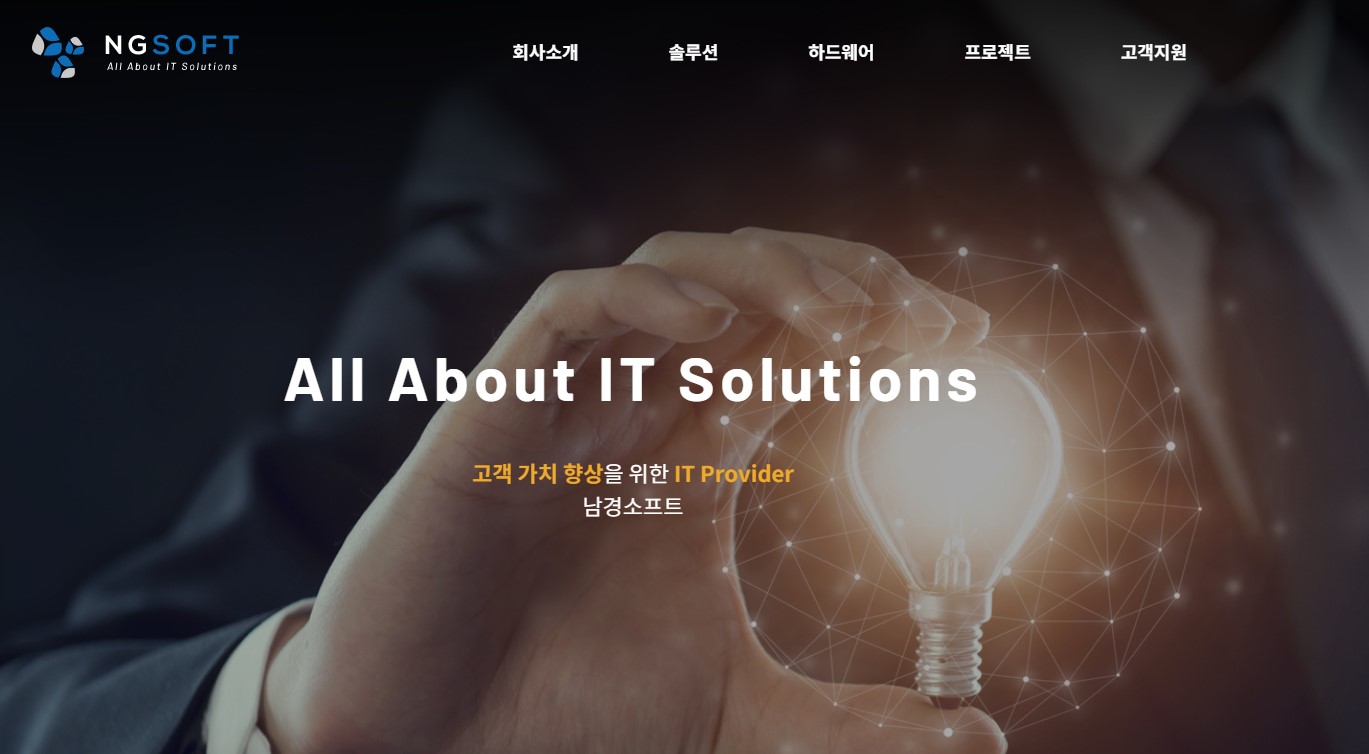 남경소프트 소개 이미지